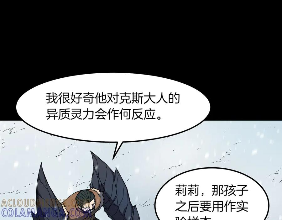 《萨满Shaman》第96话 负能量 第121页