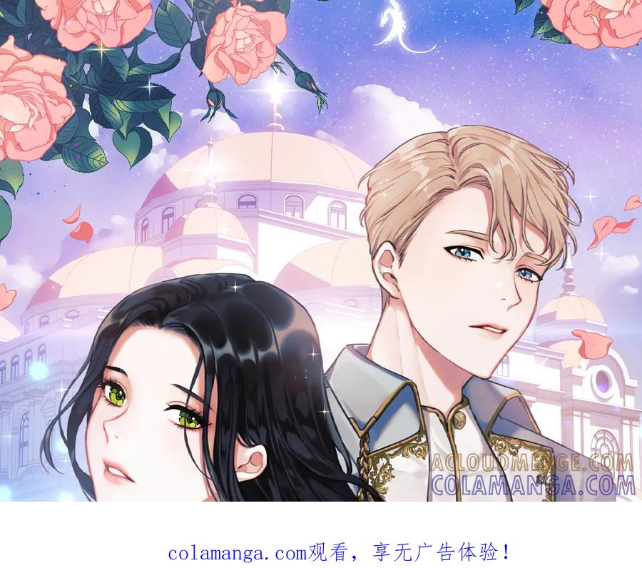 《以使者之名》第95话 一起 第1页