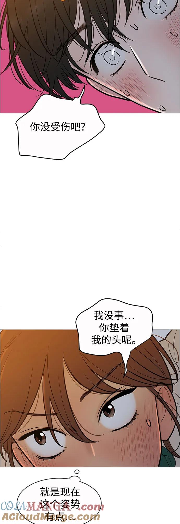 你的微笑是陷阱 - 第132话 - 第4张图