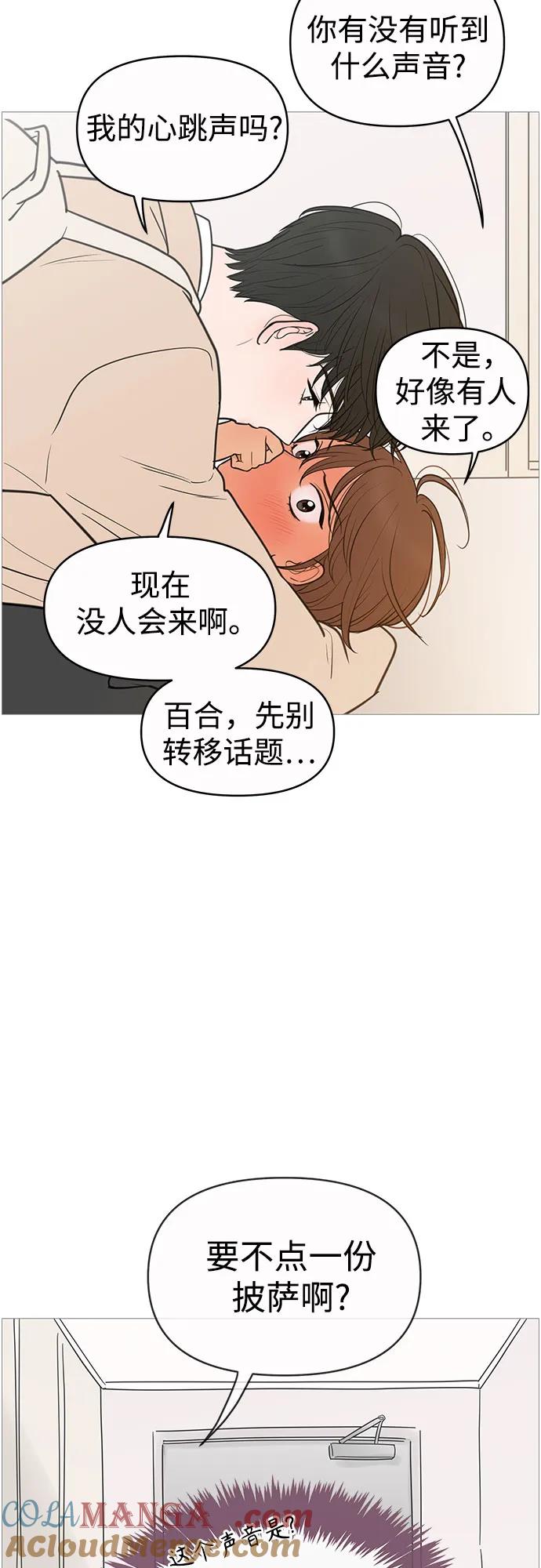 你的微笑是陷阱 - 第132话 - 第16张图