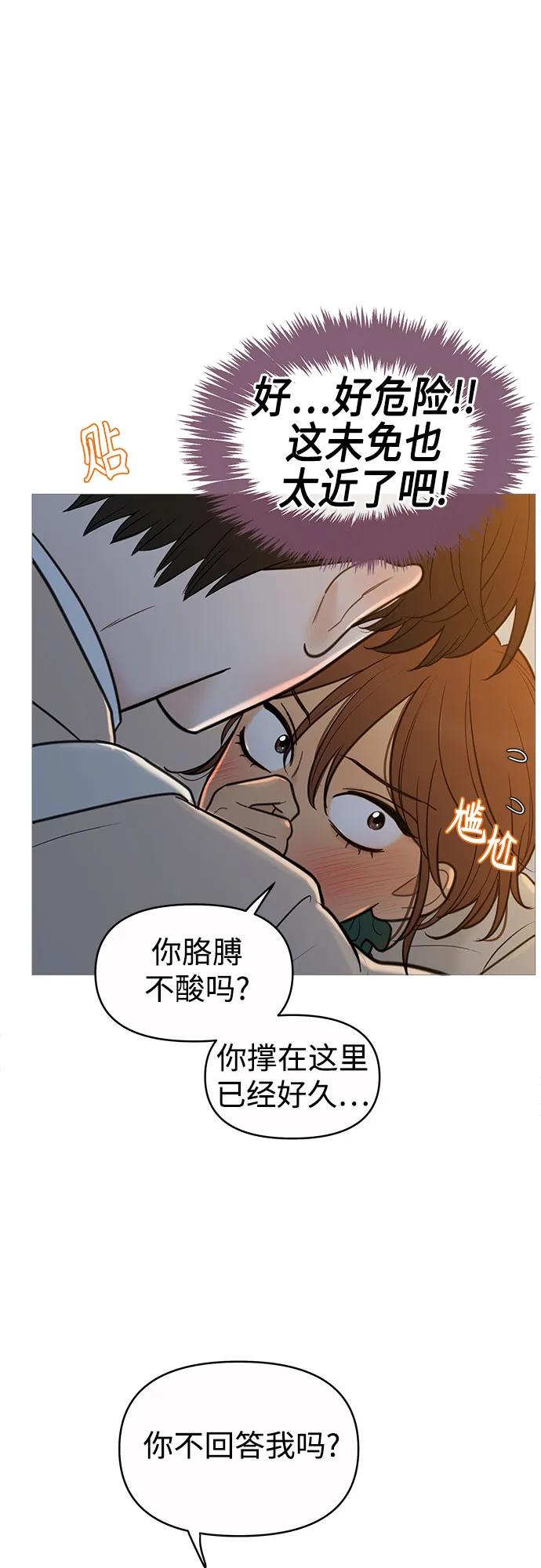 你的微笑是陷阱 - 第132话 - 第12张图