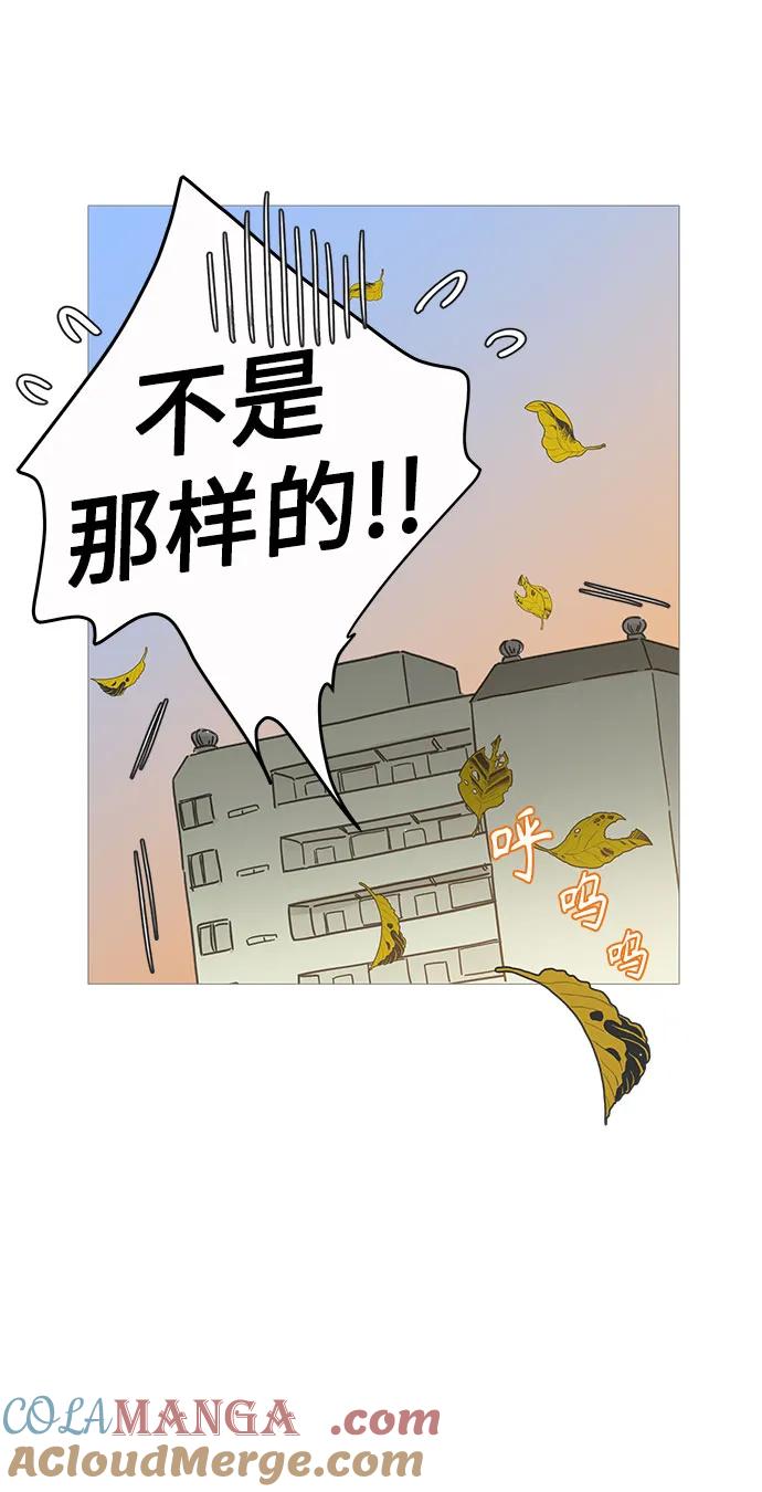 你的微笑是陷阱 - 第132话 - 第28张图