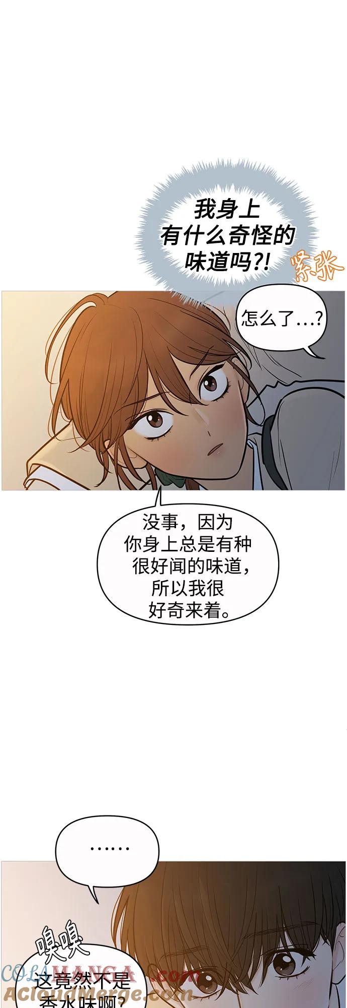 你的微笑是陷阱 - 第132话 - 第7张图