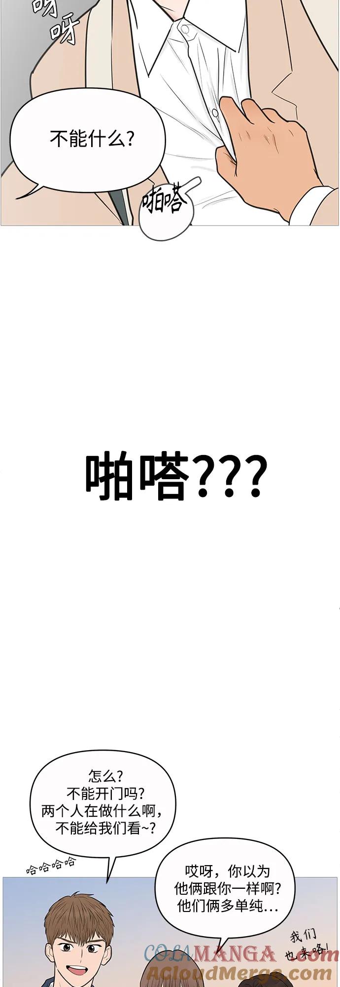 你的微笑是陷阱 - 第132话 - 第25张图