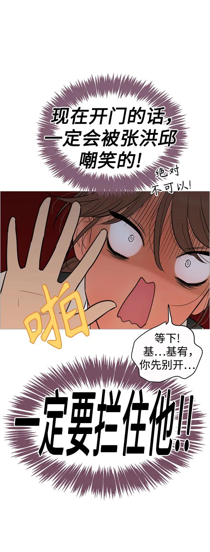 你的微笑是陷阱 - 第132话 - 第23张图