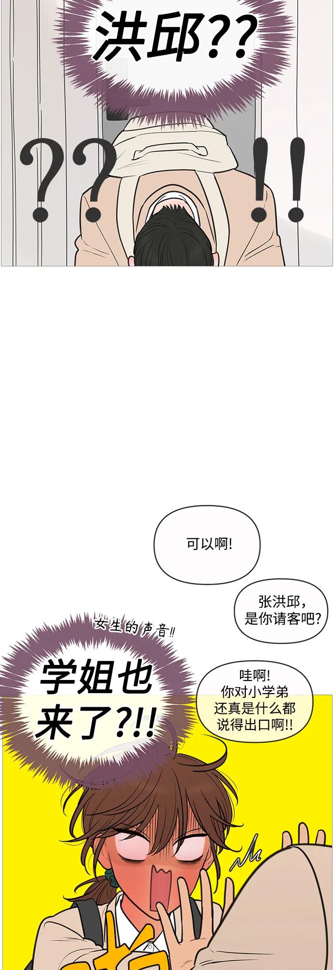 你的微笑是陷阱 - 第132话 - 第17张图