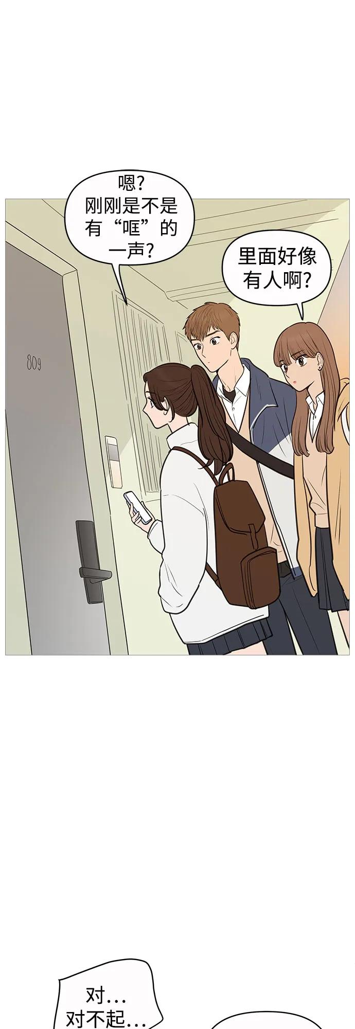 你的微笑是陷阱 - 第132话 - 第20张图