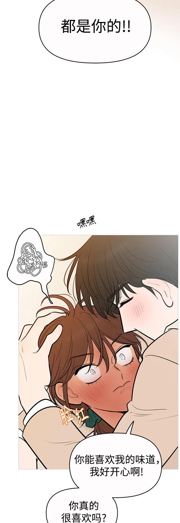 你的微笑是陷阱 - 第132话 - 第9张图