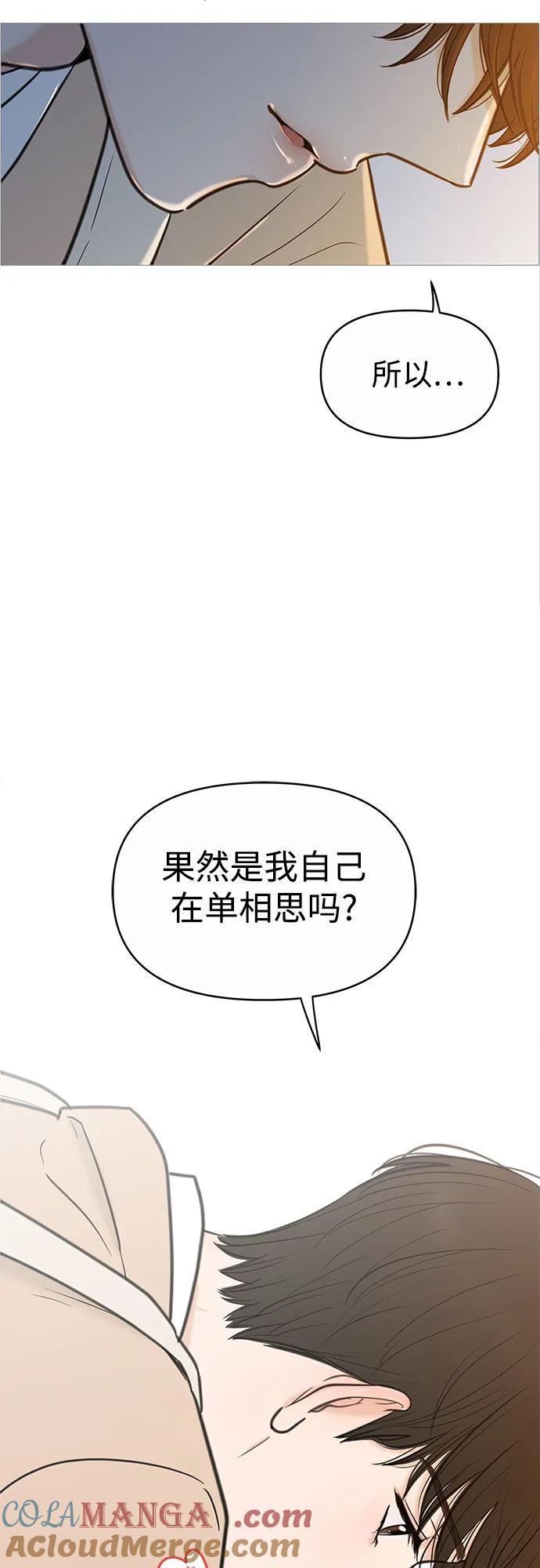 你的微笑是陷阱 - 第132话 - 第13张图