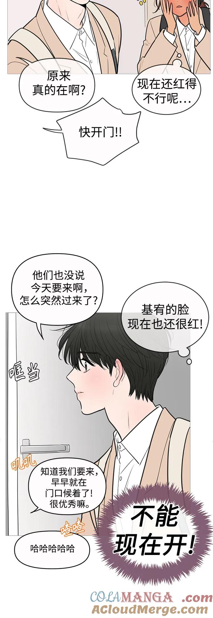 你的微笑是陷阱 - 第132话 - 第22张图