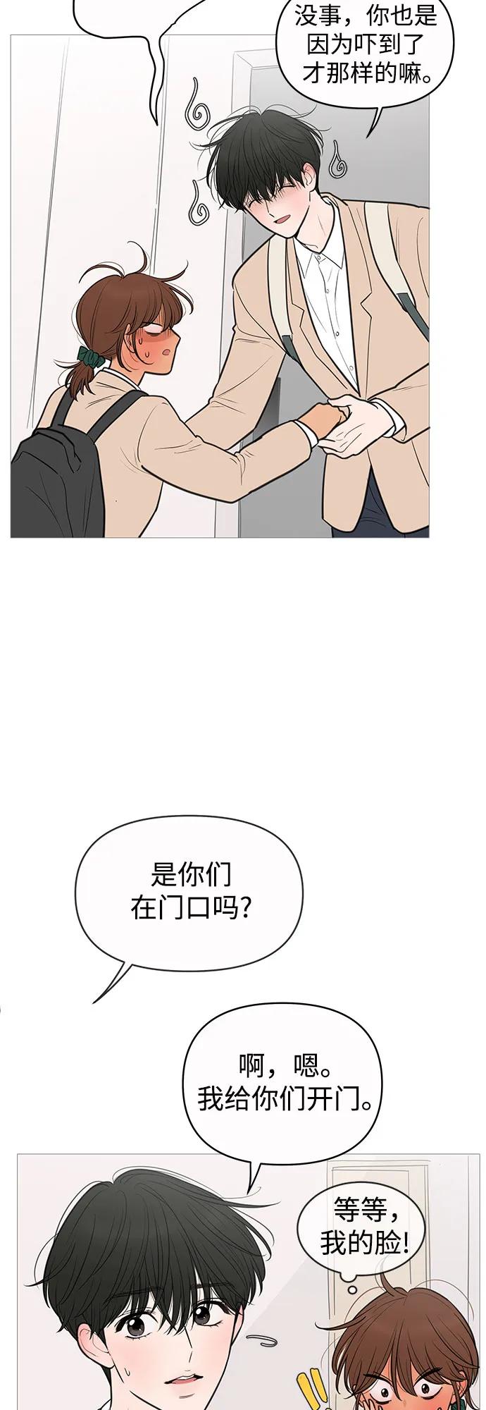 你的微笑是陷阱 - 第132话 - 第21张图