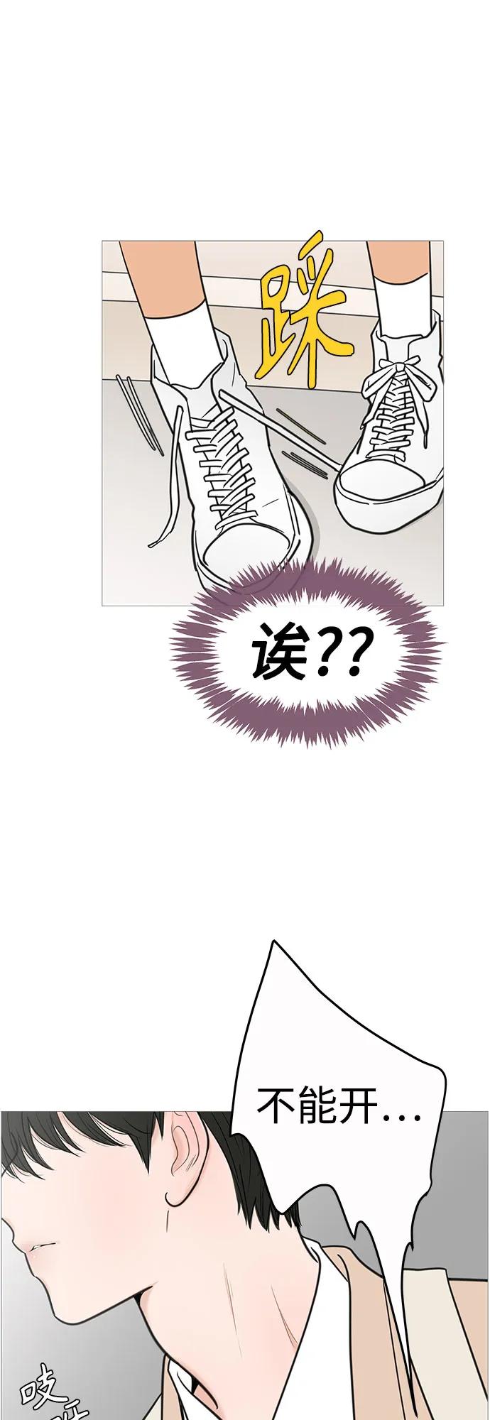 你的微笑是陷阱 - 第132话 - 第24张图