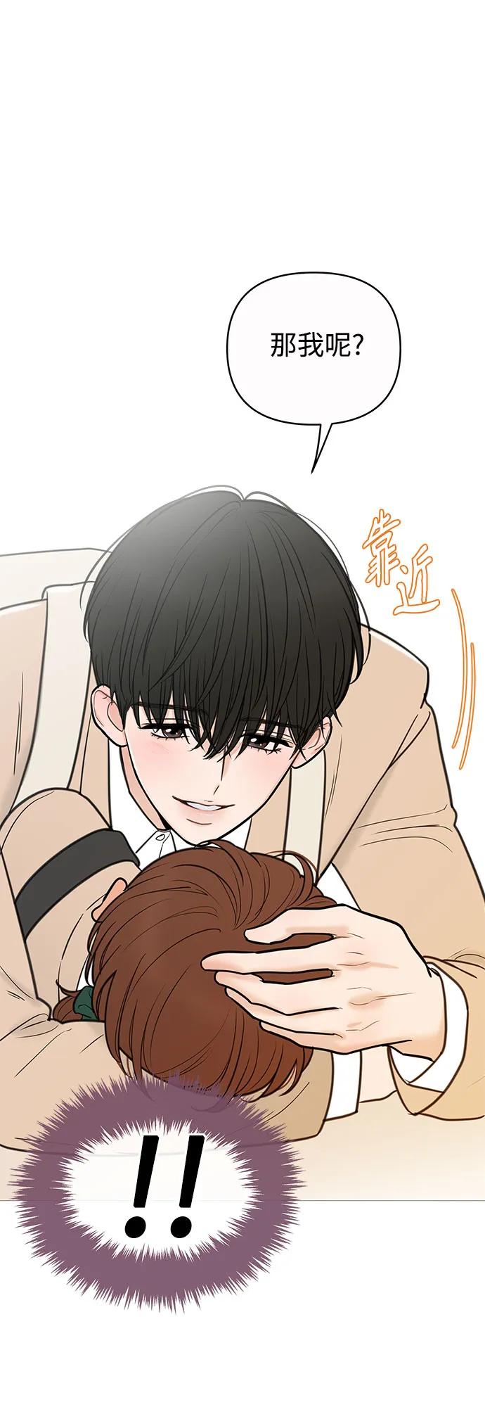 你的微笑是陷阱 - 第132话 - 第11张图