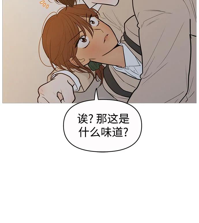 你的微笑是陷阱 - 第132话 - 第6张图