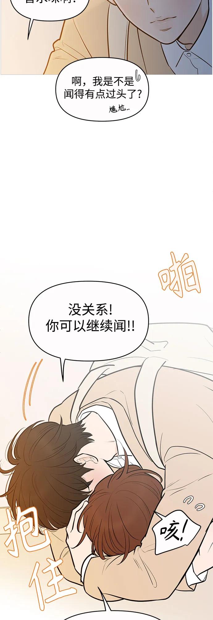 你的微笑是陷阱 - 第132话 - 第8张图