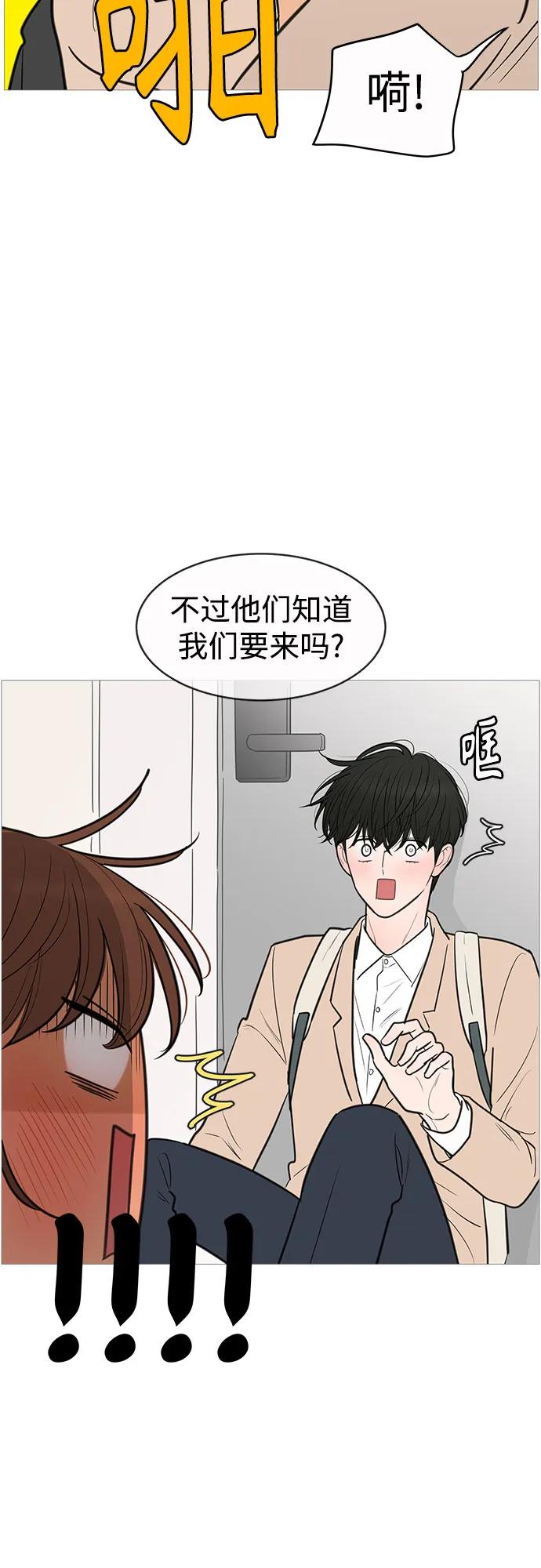 你的微笑是陷阱 - 第132话 - 第18张图