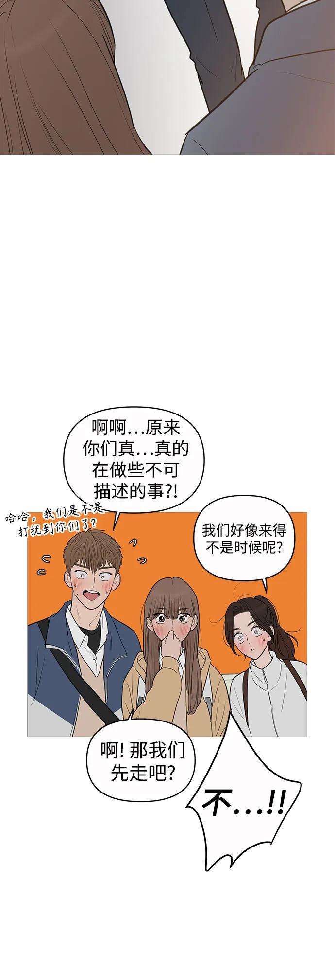 你的微笑是陷阱 - 第132话 - 第27张图