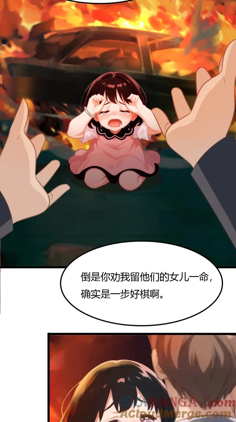 绝世天才系统 第78话 龙帮之女，黑蝎 第34页