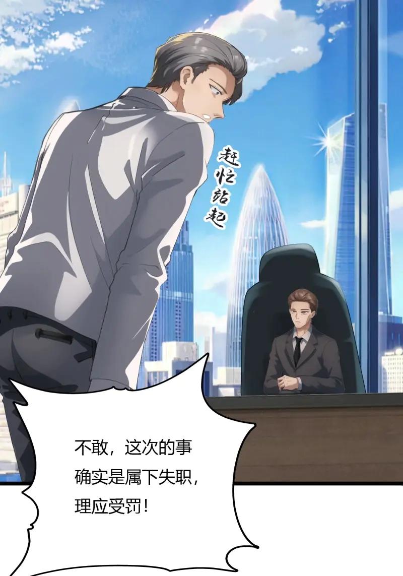 绝世天才系统 第78话 龙帮之女，黑蝎 第6页
