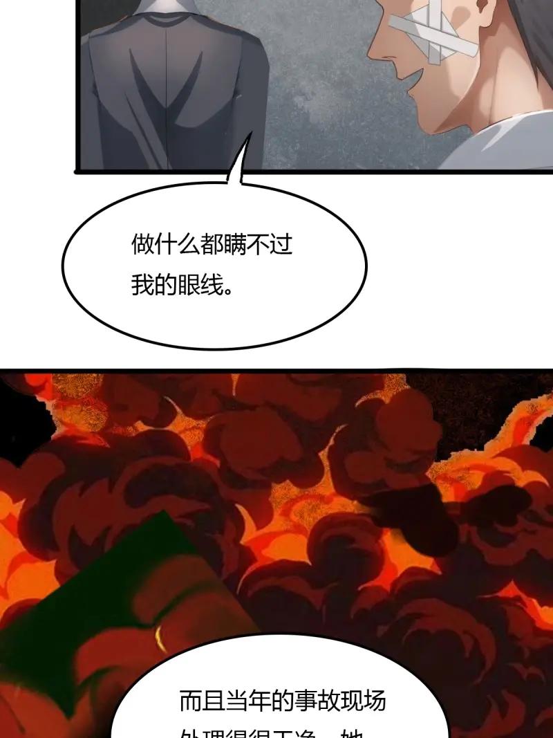 绝世天才系统 第78话 龙帮之女，黑蝎 第23页