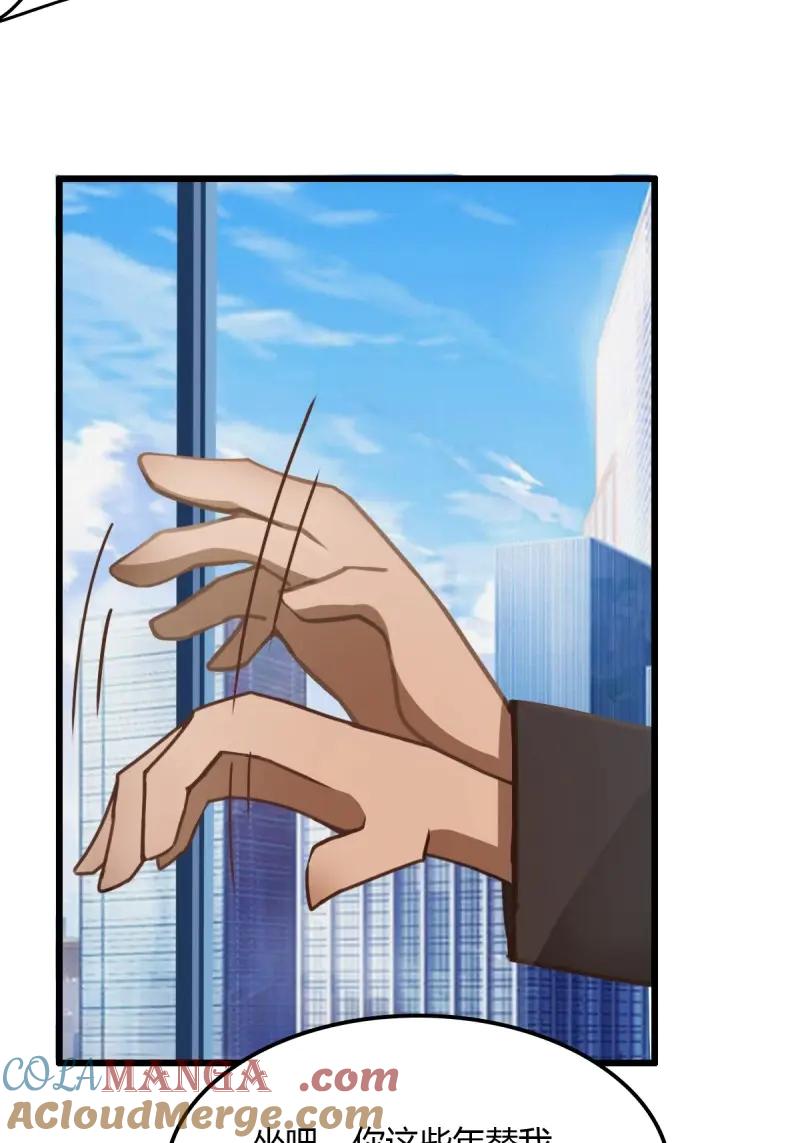 绝世天才系统 第78话 龙帮之女，黑蝎 第7页