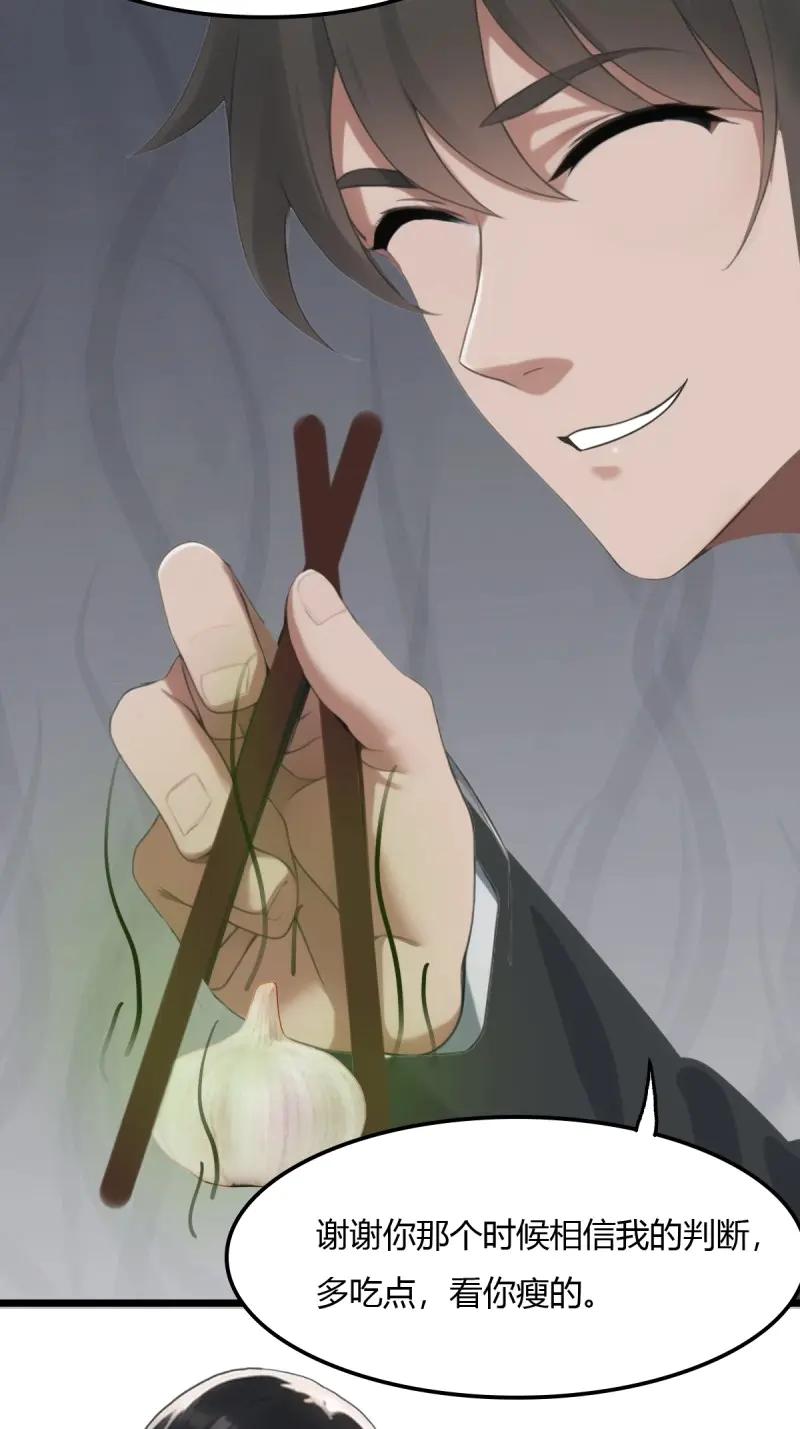 绝世天才系统 第78话 龙帮之女，黑蝎 第44页