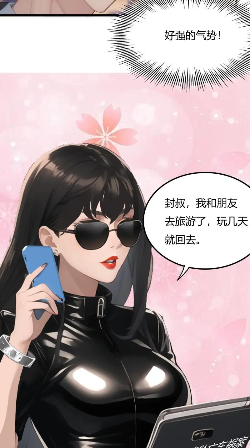绝世天才系统 第78话 龙帮之女，黑蝎 第47页