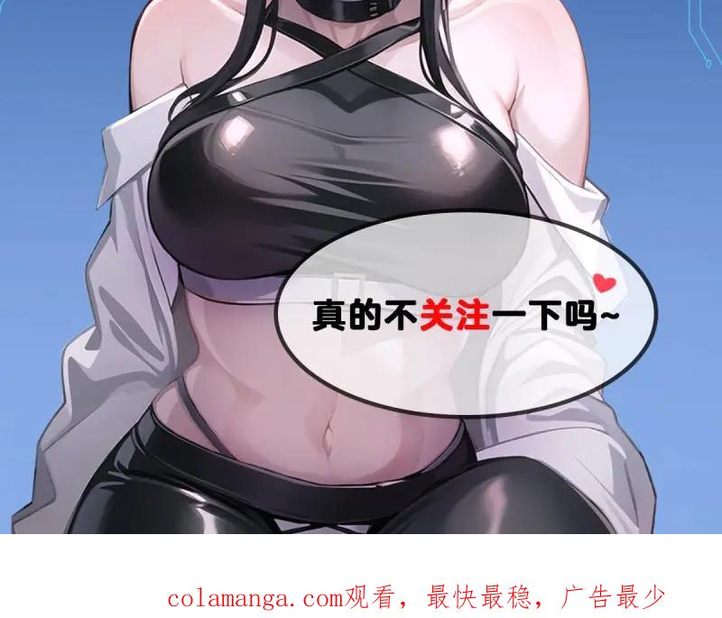 绝世天才系统 第78话 龙帮之女，黑蝎 第53页