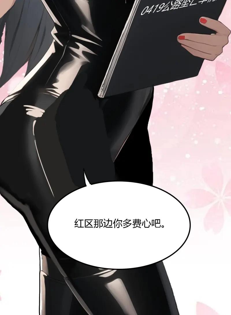 绝世天才系统 第78话 龙帮之女，黑蝎 第48页