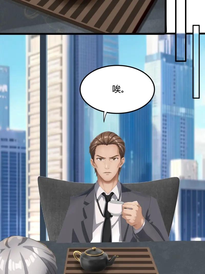 绝世天才系统 第78话 龙帮之女，黑蝎 第26页