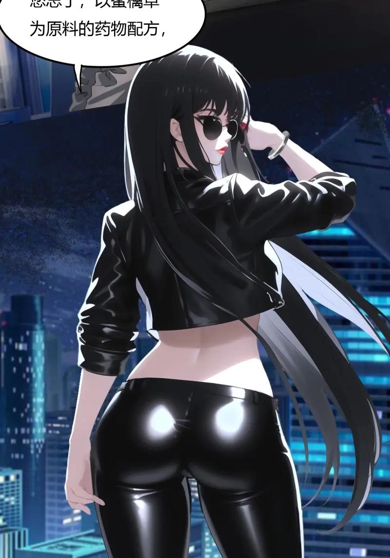 绝世天才系统 第78话 龙帮之女，黑蝎 第12页