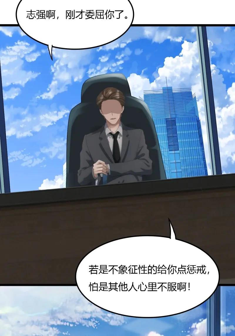 绝世天才系统 第78话 龙帮之女，黑蝎 第5页