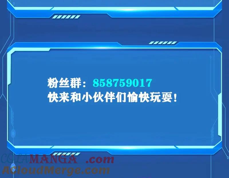 绝世天才系统 第79话 会点易筋经而已 第43页