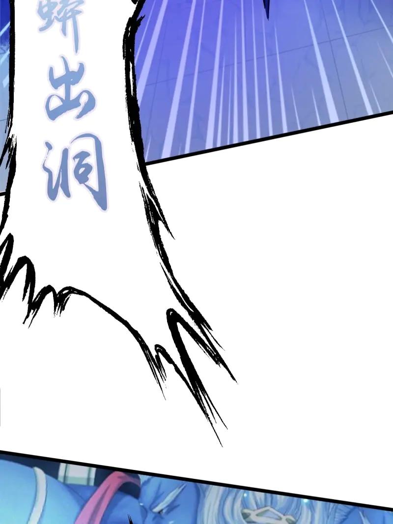 绝世天才系统 第79话 会点易筋经而已 第27页