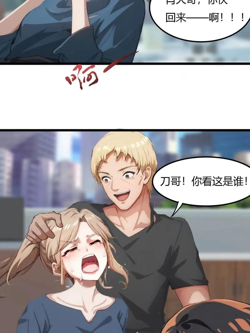绝世天才系统 第79话 会点易筋经而已 第9页
