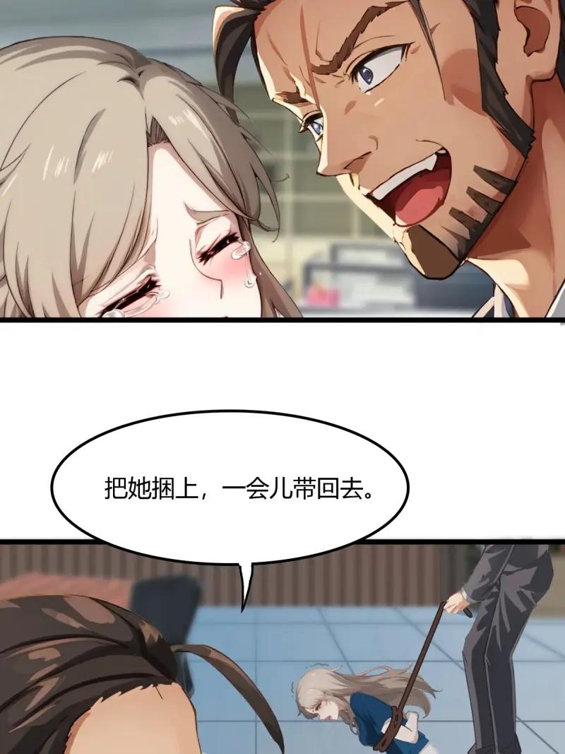 绝世天才系统 第79话 会点易筋经而已 第11页