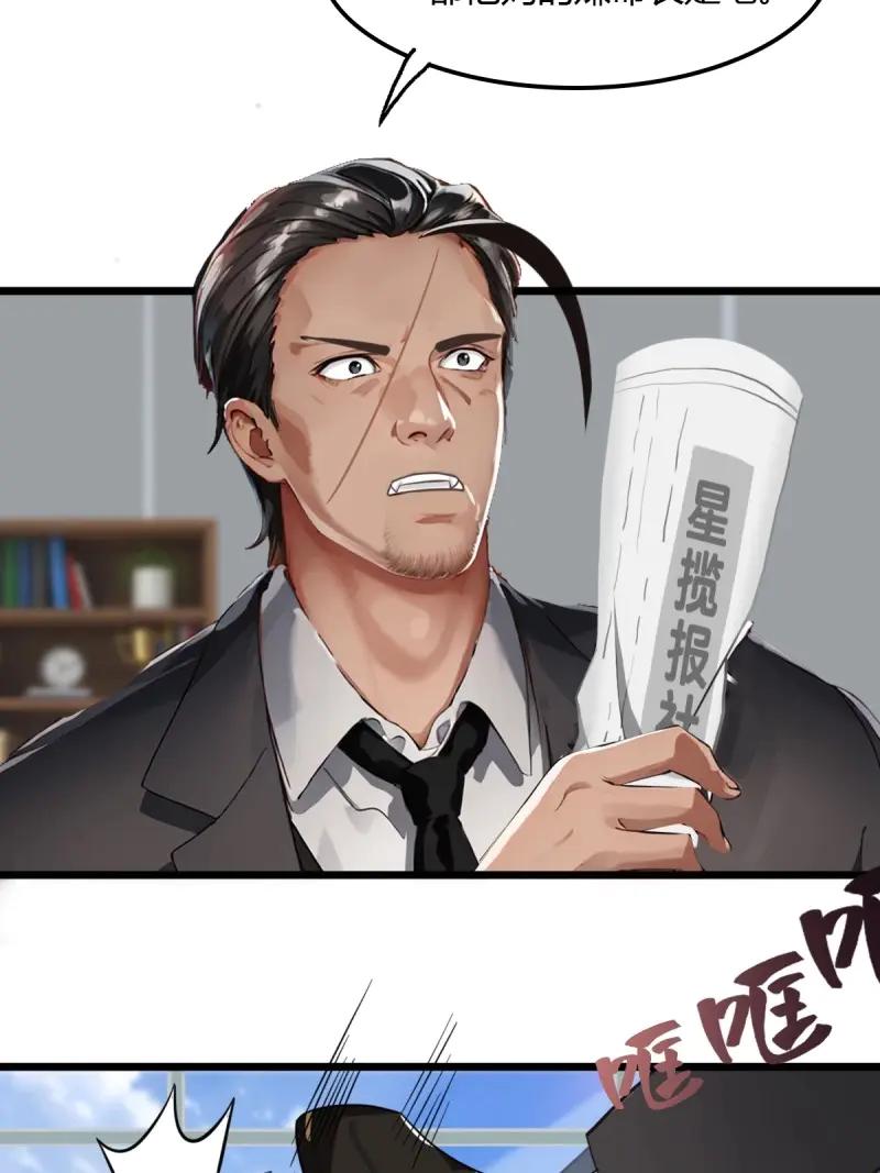 绝世天才系统 第79话 会点易筋经而已 第6页