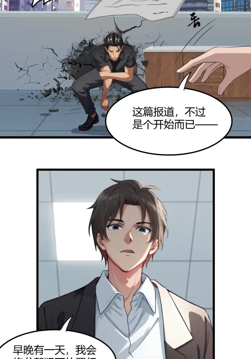 绝世天才系统 第79话 会点易筋经而已 第33页