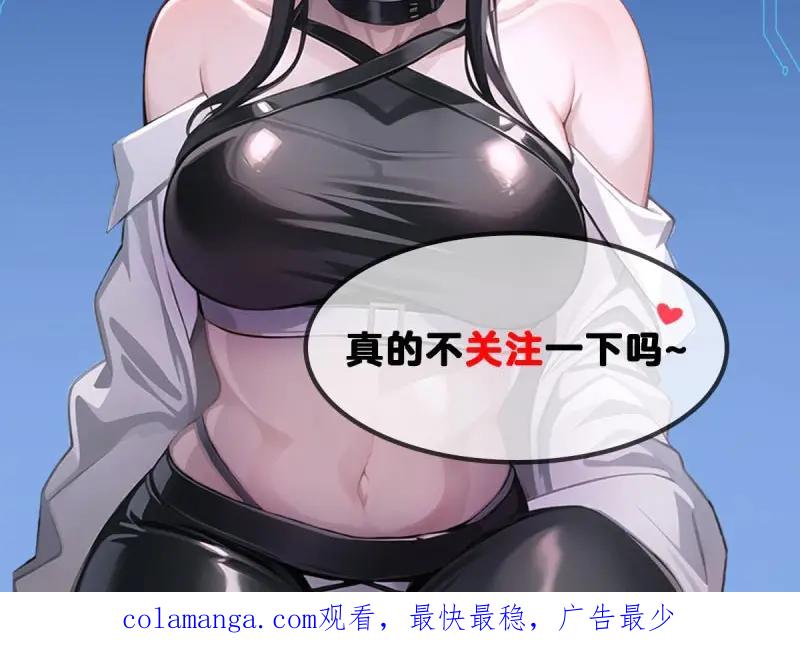 绝世天才系统 第79话 会点易筋经而已 第45页