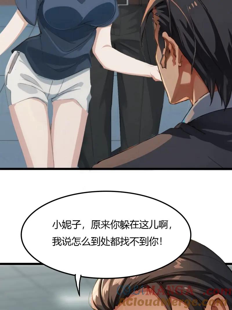 绝世天才系统 第79话 会点易筋经而已 第10页