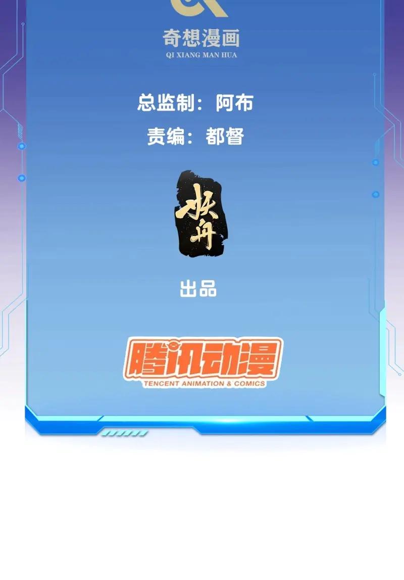 绝世天才系统 第79话 会点易筋经而已 第3页