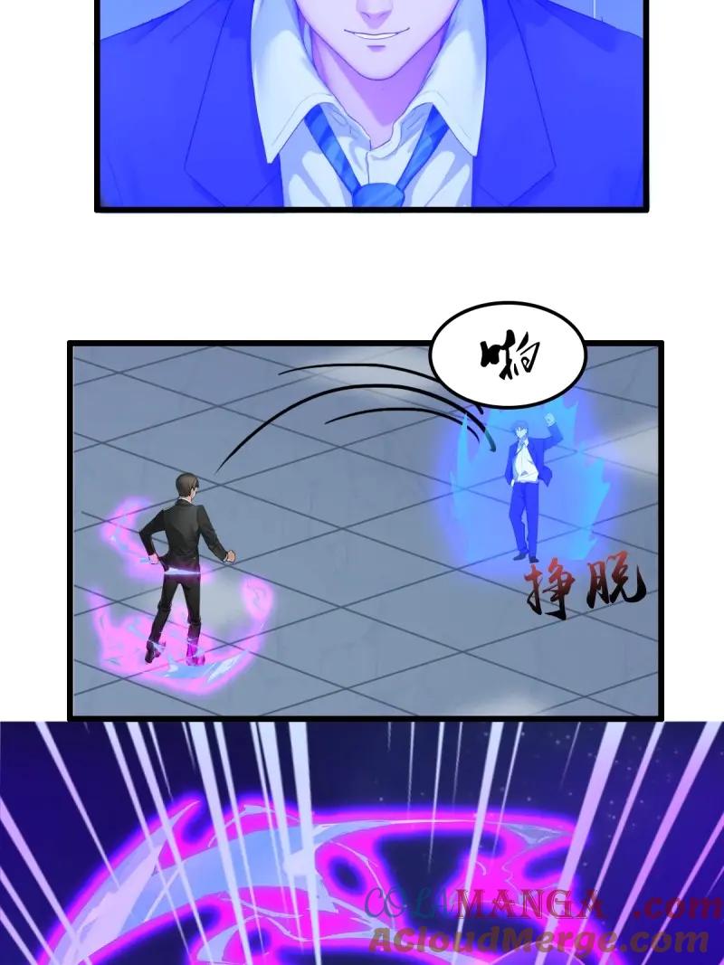 绝世天才系统 第79话 会点易筋经而已 第25页