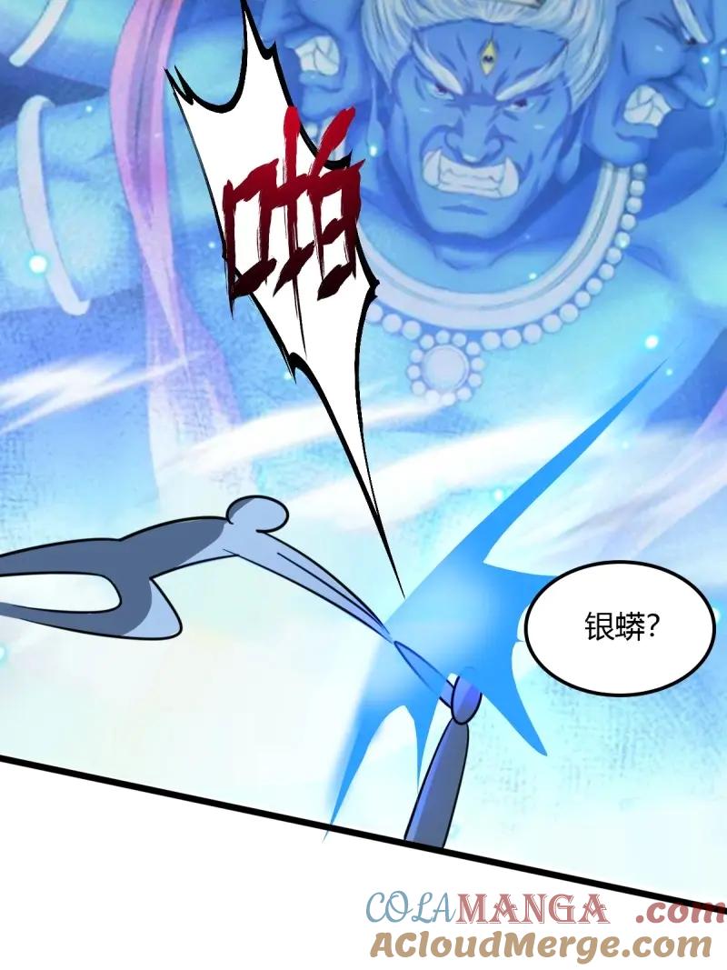 绝世天才系统 第79话 会点易筋经而已 第28页