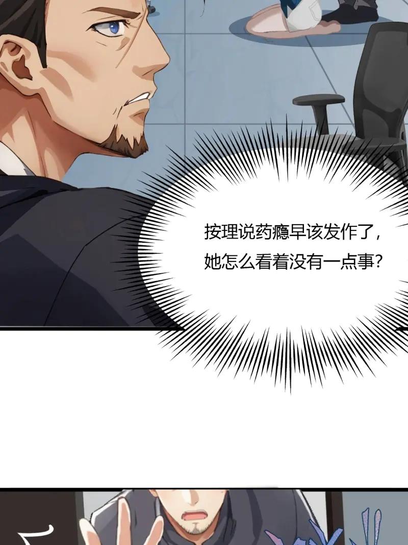 绝世天才系统 第79话 会点易筋经而已 第12页