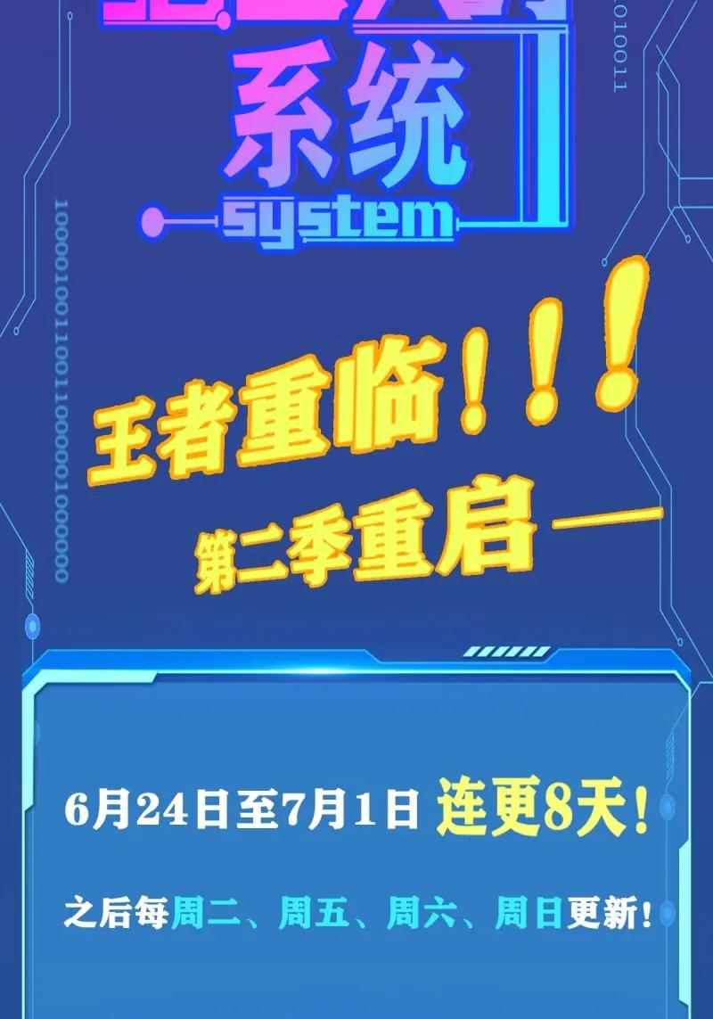 绝世天才系统 第79话 会点易筋经而已 第42页