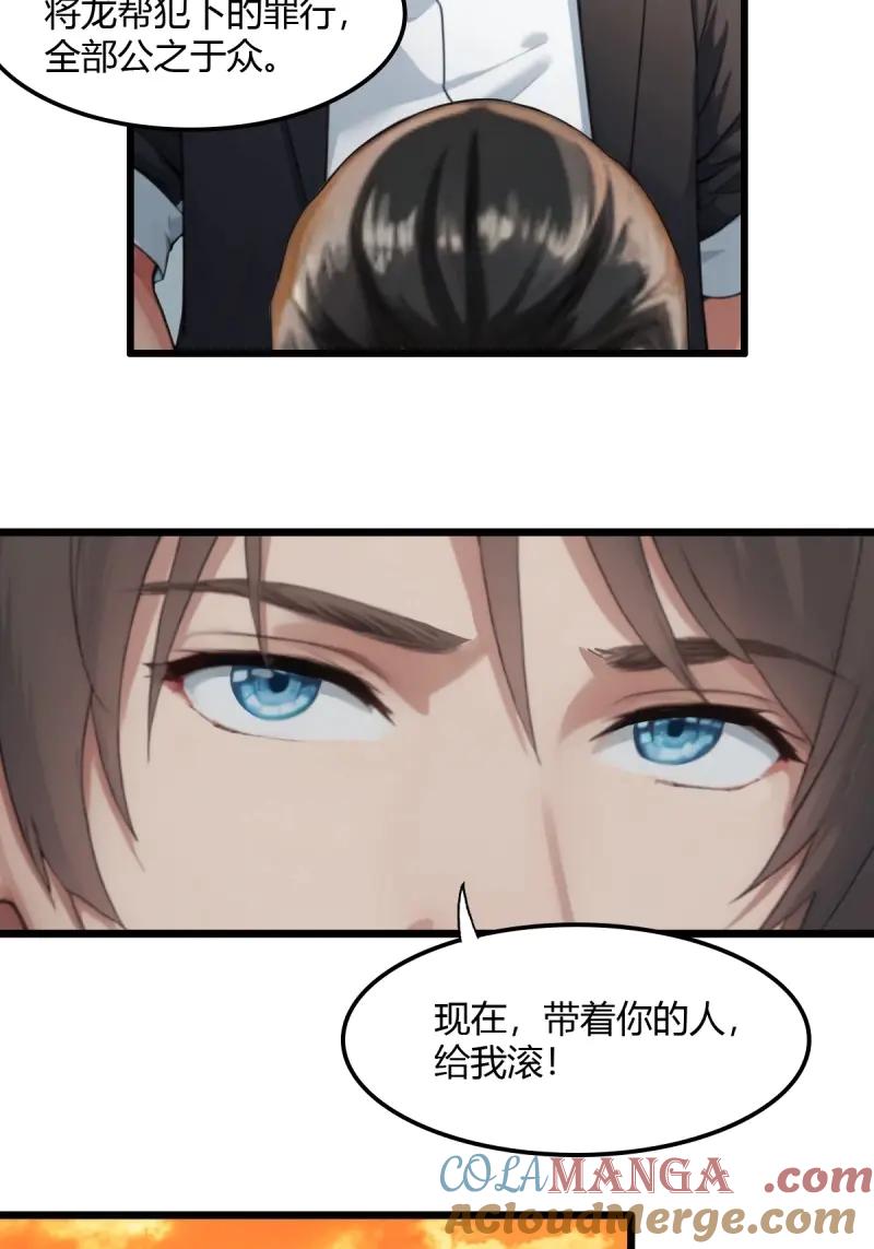绝世天才系统 第79话 会点易筋经而已 第34页