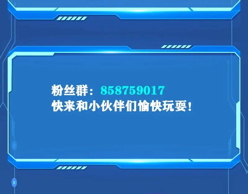 绝世天才系统 第80话 冷豹中计 第34页