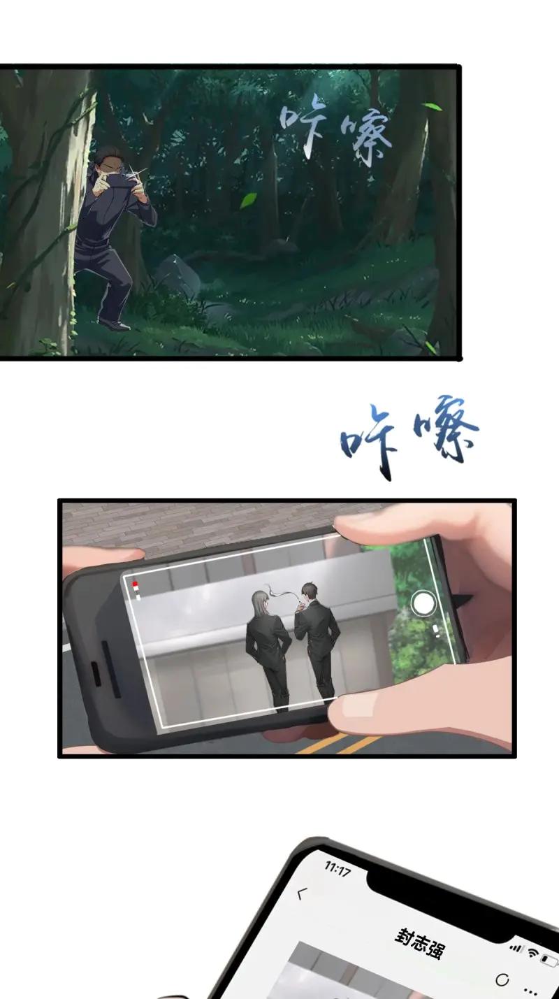 绝世天才系统 第80话 冷豹中计 第30页