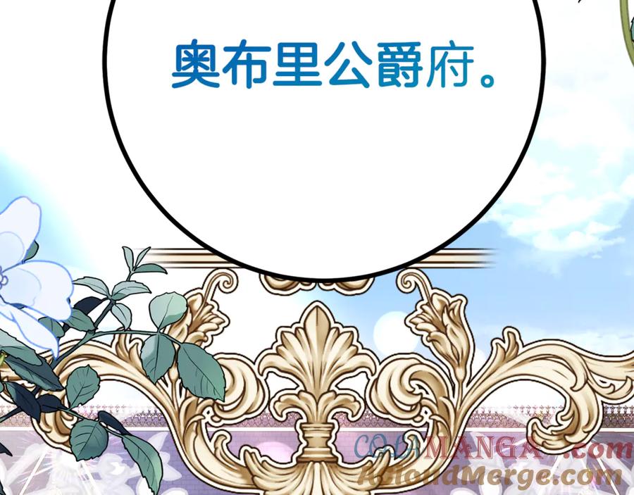 《刻薄公爵家的合约女儿》第4话 见到妈妈了 第25页