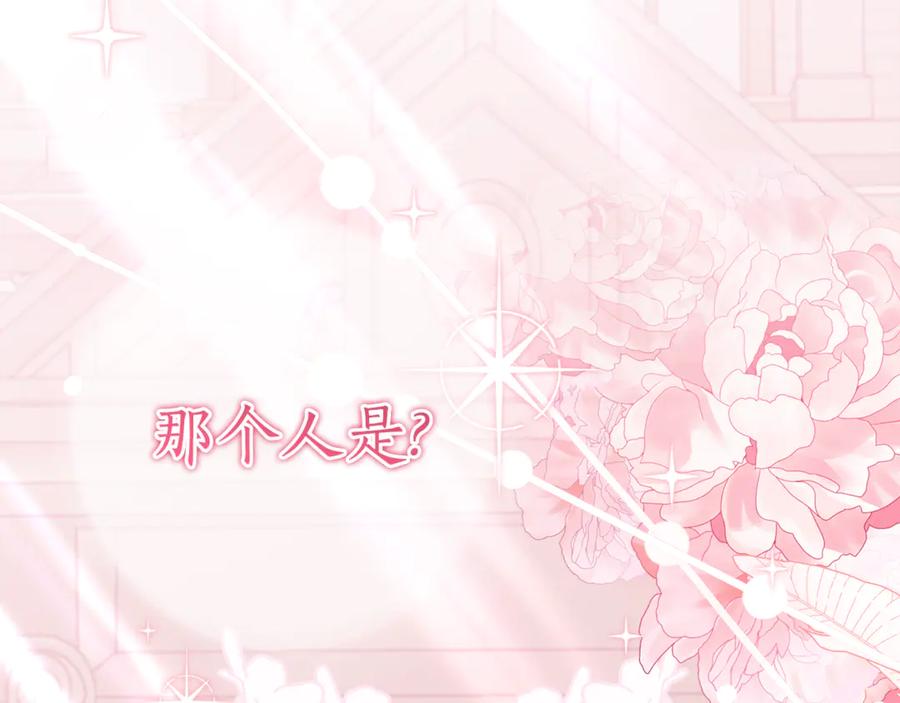 《刻薄公爵家的合约女儿》第4话 见到妈妈了 第36页